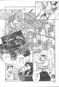 COMIC MUGA [2004-11] Vol. 15