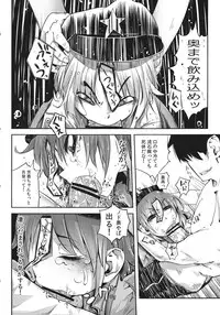 (C81) [Sakurai Dai Energy (sakurai energy)] Miteru Dake de Iin Desu ka? (Touhou Project)