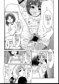 (C58) [APPLECAT (Potekoro)] MAIDENHEAD 8