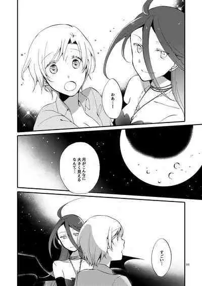 Rakuen no Akumu