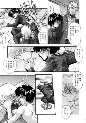 Kindan no Himitsu Keiyaku