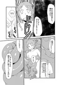 [Setouchi Pharm (Setouchi)] Mon Musu Quest! Beyond The End 6 (Monster Girl Quest!) [Digital]