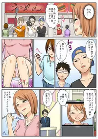 BANANAMATE Vol. 8
