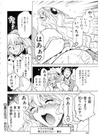 [Nagase Rurio] Yu Oh Den