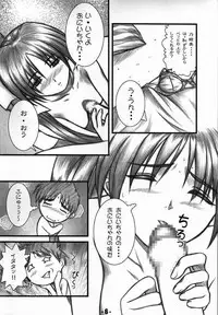 [OTOGIYA (Mizuki Haruto)] Natural X (With You)