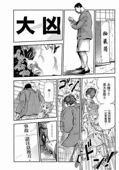 Paradise Shinto Shrine