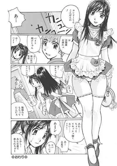 Boku wa Mama no Dorei