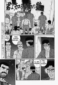 [Gengoroh Tagame] Kimiyo Shiruya Minami no Goku (Do You Remember The South Island Prison Camp) Chapter 01-24 [Eng]