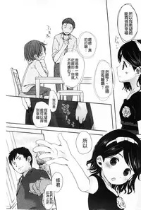 [Okada Kou] A SIZE [Chinese]