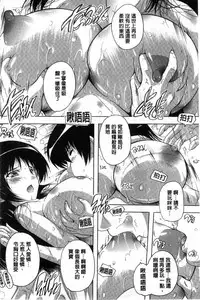 [Natsuka Q-Ya] Inuke! Harem Gakuen [Chinese]