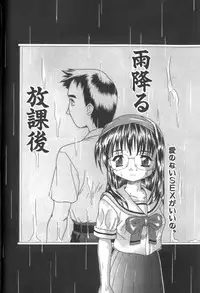 [Potekoro] Inkou Reijoku