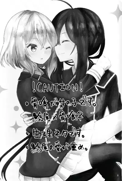 Kimi ga Inai to