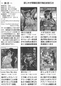 (C83) [Tsurikichi Doumei (Umedama Nabu)] Ja-Ero Zechhou ~Zetsubou-teki ni Kimochi Ii~ (Chousoku Henkei Gyrozetter)