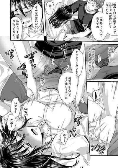 「先生、もっと喘がせてやるよ?」校内で生徒に脅され強制ナマSEX【R-18合本版】