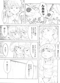 [Anthology] Denei Tamatebako 8 - Utakata no Tenshi-tachi II (Various)