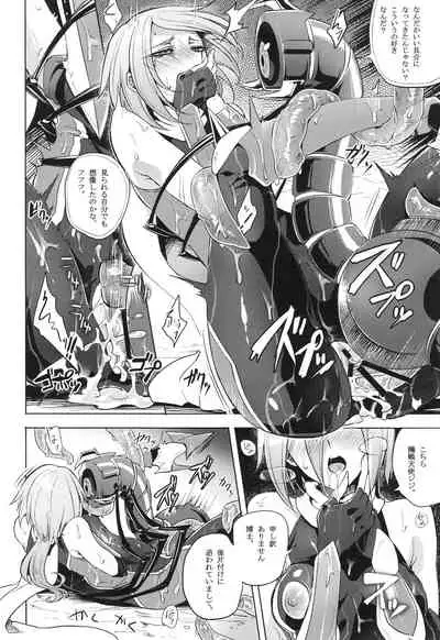 ウィステリアの戦姫～凌○堕ちする変身ヒロ