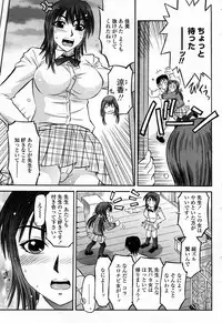 COMIC Momohime 2008-04