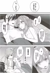 (C92) [Aerial (Mori)] OS Asuna-san Hon (Sword Art Online) [Chinese] [寂月汉化组]