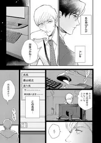 Hajimari wa Naka Kara