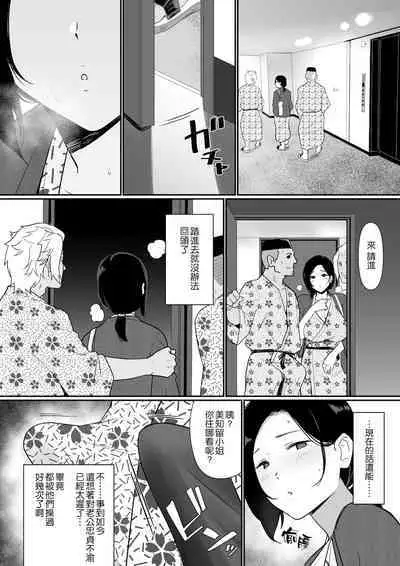 Okaa-san Itadakimasu. 2