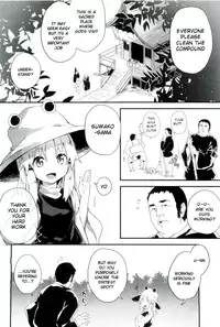 (C87) [Dot Eito (Sawayaka Samehada)] Zettai ni Dashite wa Ikenai Moriya Jinja | Absolutely No Ejaculation at the Moriya Shrine (Touhou Project) [English] {LOL50015}