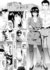 [Amano Ameno] H two [Chinese] [不良刊物の天地個人局部漢化]