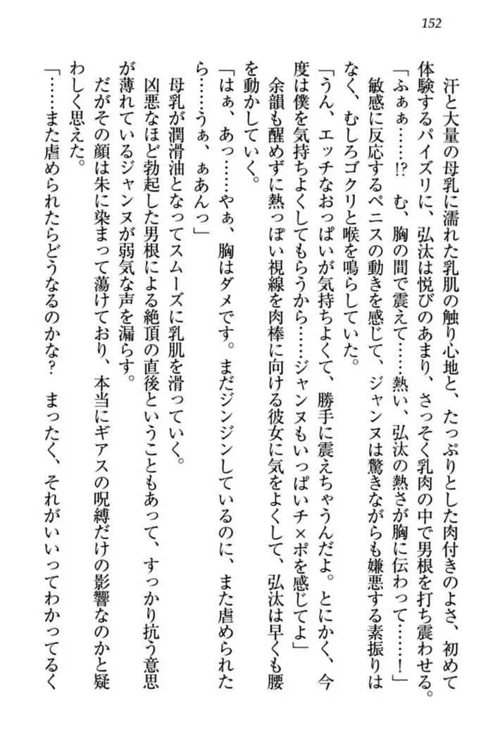 Jeanne d'Arc desu ga Shoukan Sarete Ja-Maid Yattemasu