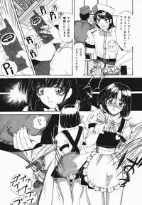 [Machigi Ruru] Muku na Rashin