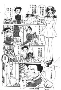 [Anthology] Shitsurakuen - Paradise Lost 2 (Neon Genesis Evangelion) [Chinese]