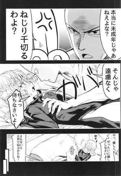 Dekoboko Love sister 5 Kyouka-ban