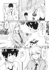 [Musashimaru] Honey Time