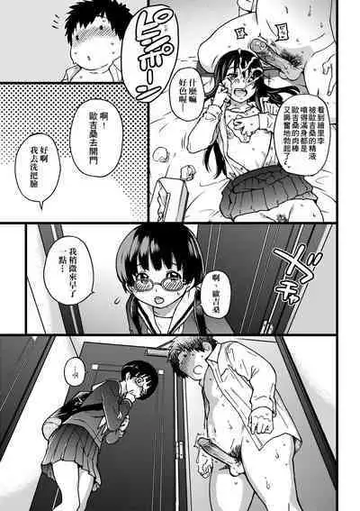 Enkou Oji-san