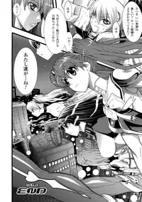 [Tendou Masae] Seisenki Soul Gear 2 [Digital]