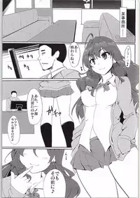 (Comic Generation) [Hisagoya (Momio)] Ichinose Shiki no Shoukibo na Jikken (THE IDOLM@STER CINDERELLA GIRLS)