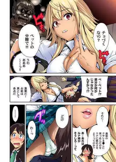 Oretoku Shuugakuryokou ~Otoko wa Jyosou shita Ore dake!! Ch. 1-15