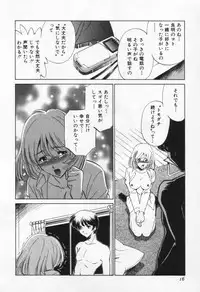 [Sada Ko-ji] Break Virgin
