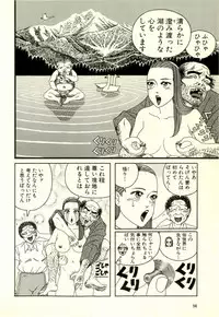 [Yamano Hajime] Dobusarai Gekijou [Incomplete]