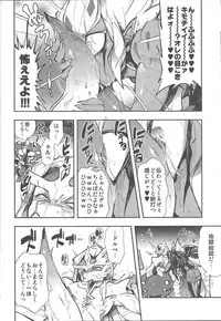 (DUEL PARTY) [DIRTY (Yosuke)] Obore kirameku barian-sama (Yu-Gi-Oh! Zexal)