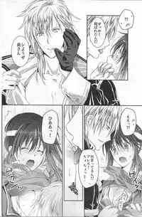 (C95) [Futagoyomi (Shirayuki Shion)] Hoshi ga yubu tobira no mukou (Fire Emblem Heroes)