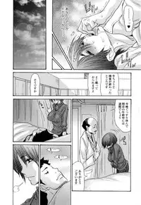 [Aoi Hitori] Zuma Chichi - Breast of Wife