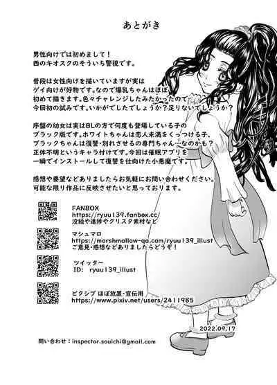 Seiso no Kawa o Kabutta Kuzu JoshiMana o Saimin de Netotte mita