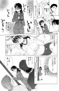 [Kitakawa Touta] OL Frustrations