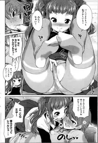 COMIC Shitsurakuten 2013-12