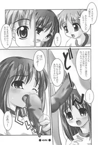 (C60) [MAGICALDELTA.COM (Sorimura Youji)] Western Digital (Azumanga Daioh)