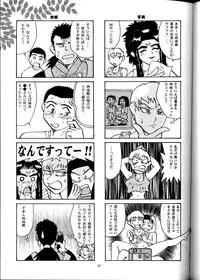 (CR33) [T2 Unit, MAD MAC] Nichiyou Wa Dame Yo! ! Never on Sunday (Tenchi Muyo GXP)