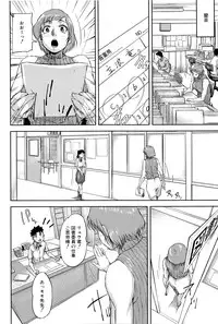 [Saiyazumi] Jokyoushi Chitai Tousatsuroku