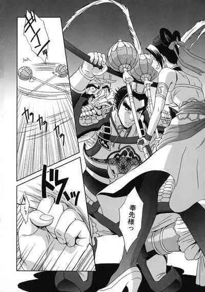 Kakutou Musume Ryoujoku Mania ~ Kakutou Bishoujo Doujin Anthology