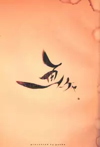 (C75) [Gacha (Various)] Bokutachi no Naku Koro ni Hatsu -Akaji Matsuri-hen- (Higurashi no Naku Koro ni)