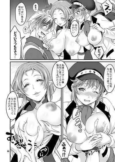 Futanari Joshirudo!