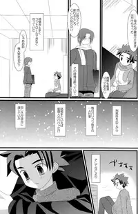 (C78) [Kuchi Dake Banchou (Tanakana)] KBN Copybon Tsumeawase